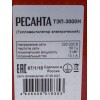 Тепловая электрическая пушка Ресанта ТЭП-3000Н 67/1/18 { 3000/1500 Вт, 220/230 В, 3.2 кг }